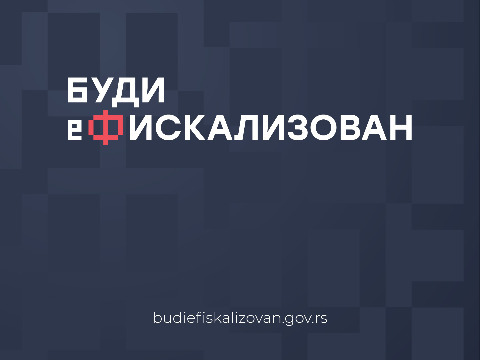 Објављена техничка упутства за ручно тестирање Л-ПФР производа и ручно тестирање ЕСИР производа